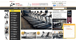 Desktop Screenshot of daehosports.com